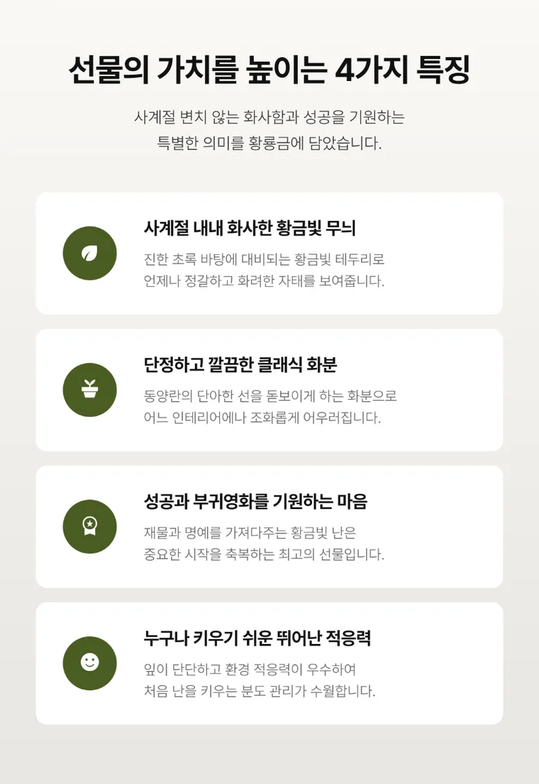 黄龙金 — 详情图
