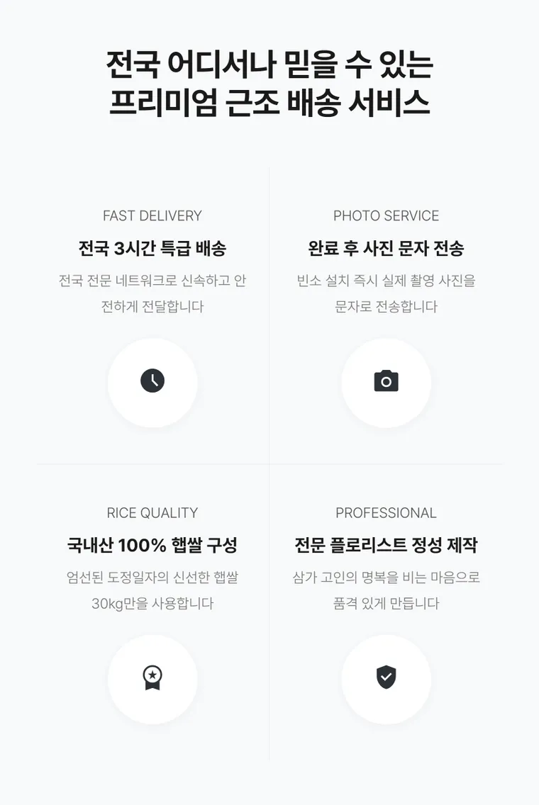쌀화환(30KG) — 상품 상세