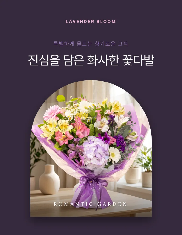 Lavender bloom — Hình chi tiết