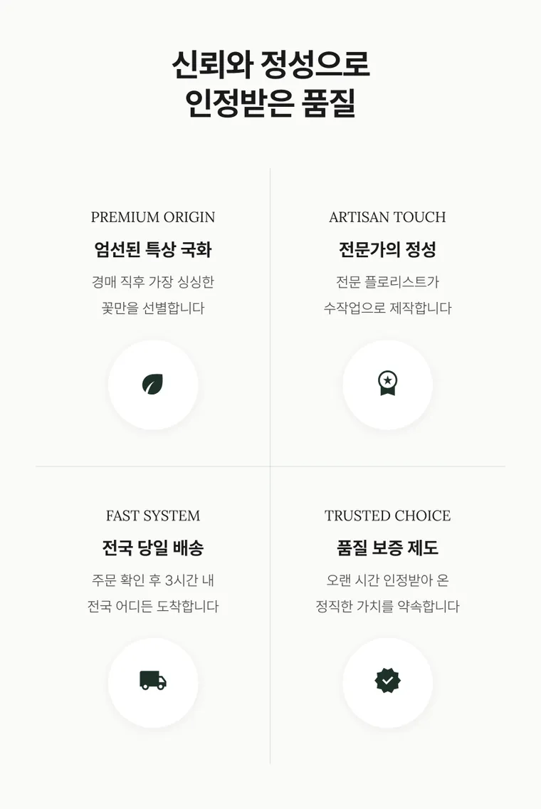2단 오브제 — 상품 상세