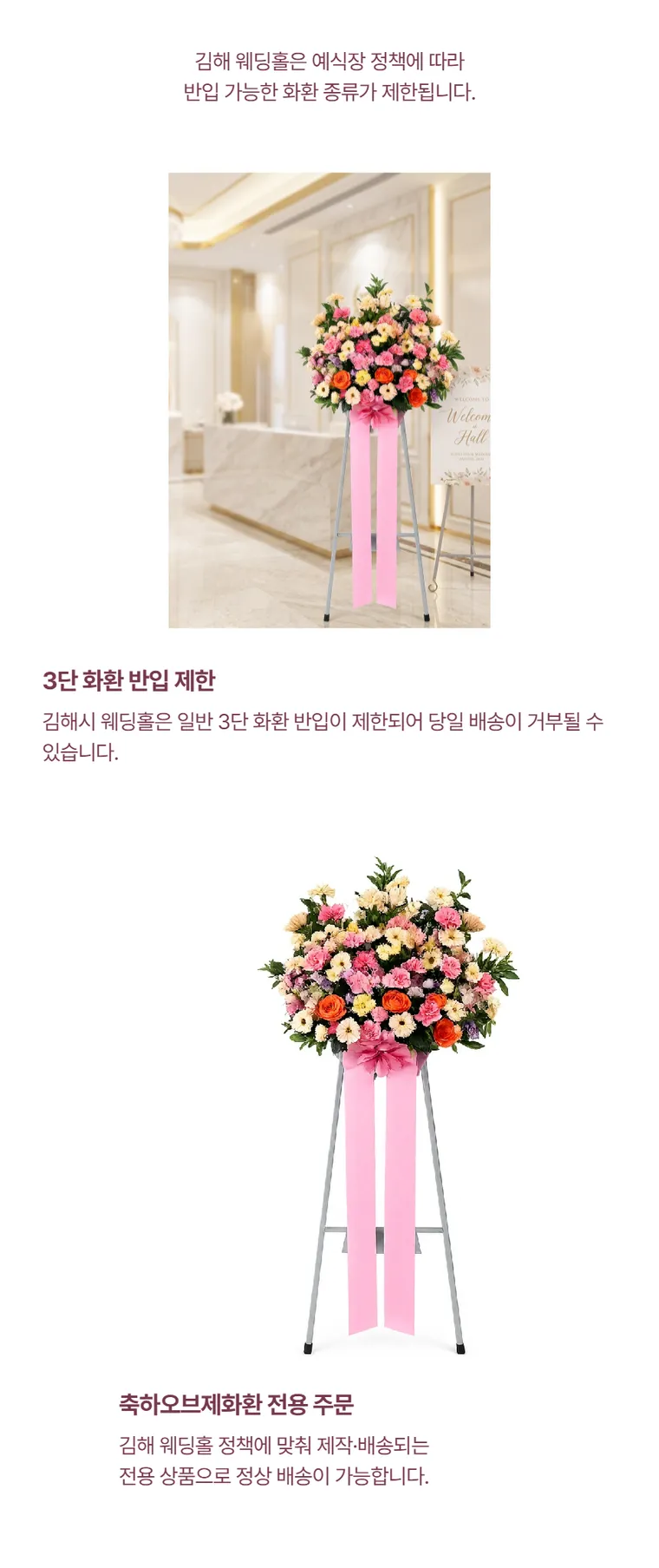 축하 오브제 — 상품 상세