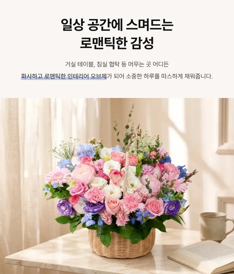 설렘한가득 — 상품 상세