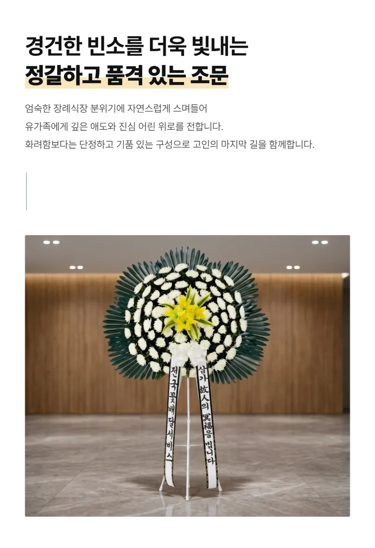 오브제 고급형 — 상품 상세