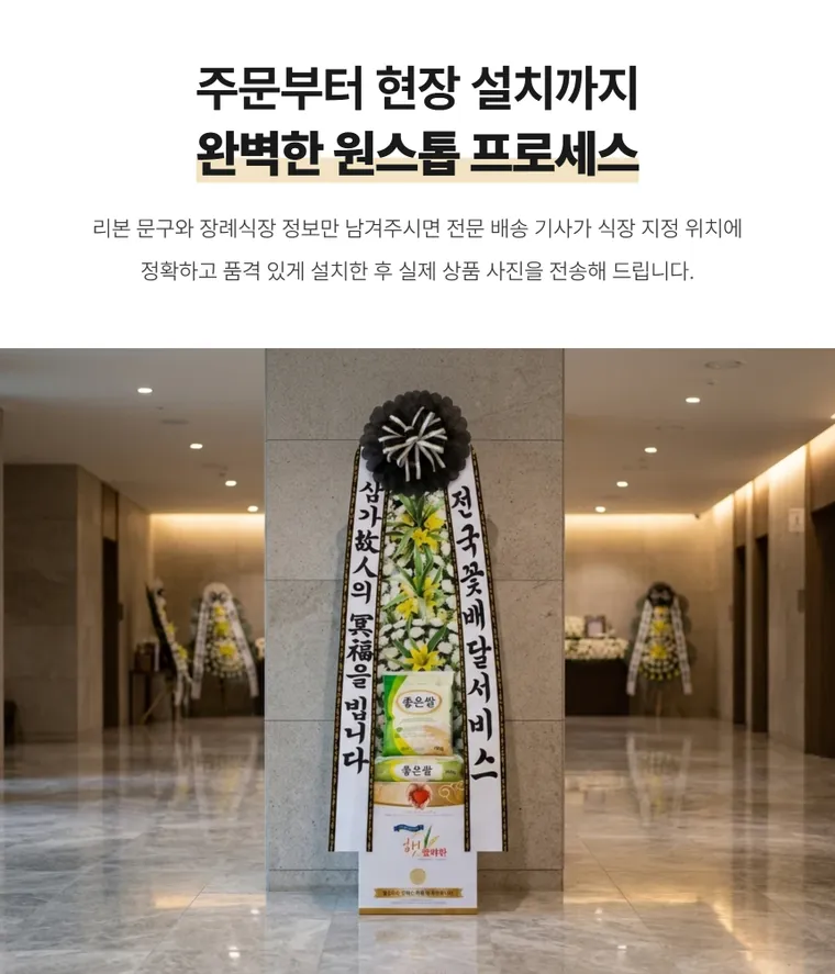 Condolence Rice Wreath (20kg) — Detail images