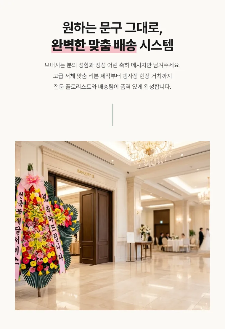 5단 명품축하화환 — 상품 상세