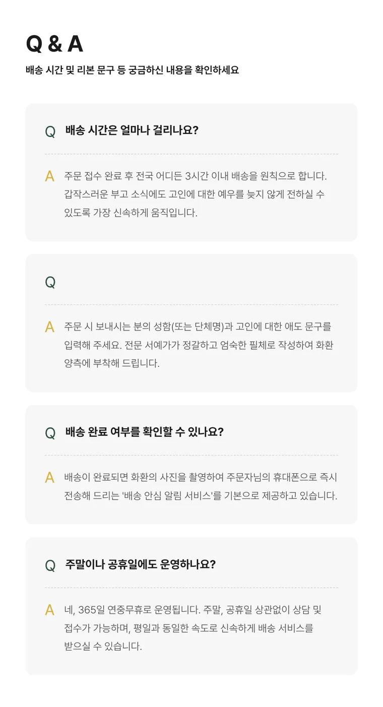 짱구스탠드2단 — 상품 상세