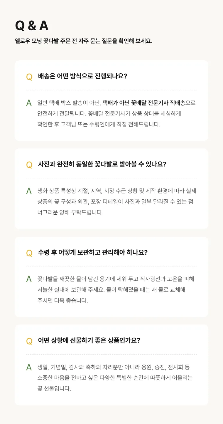 黄色清晨 — 详情图