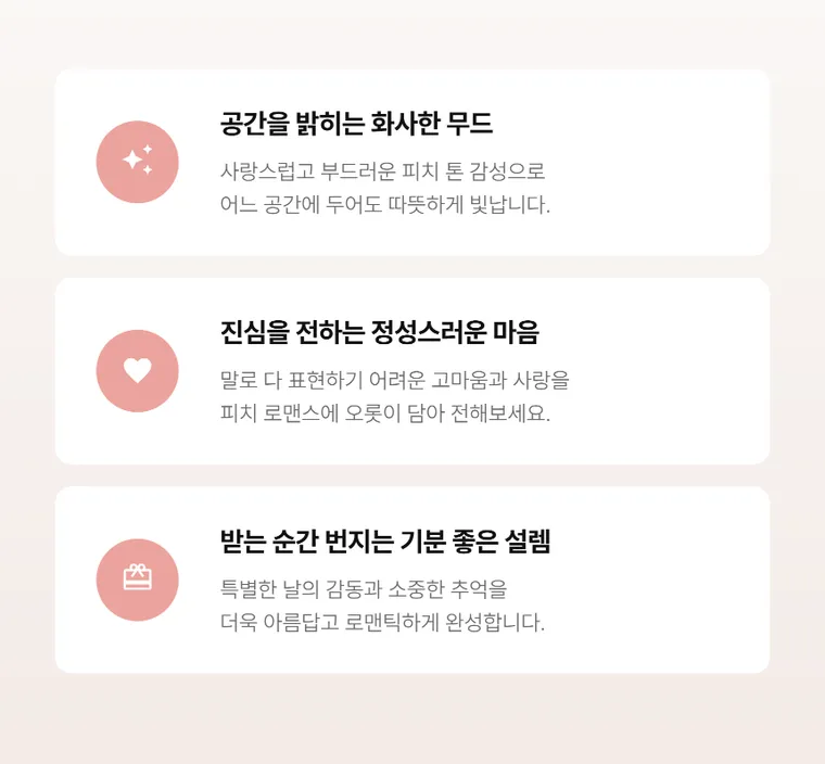 Peach Romance — Detail images