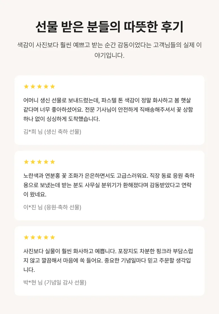 봄날의미소 — 상품 상세