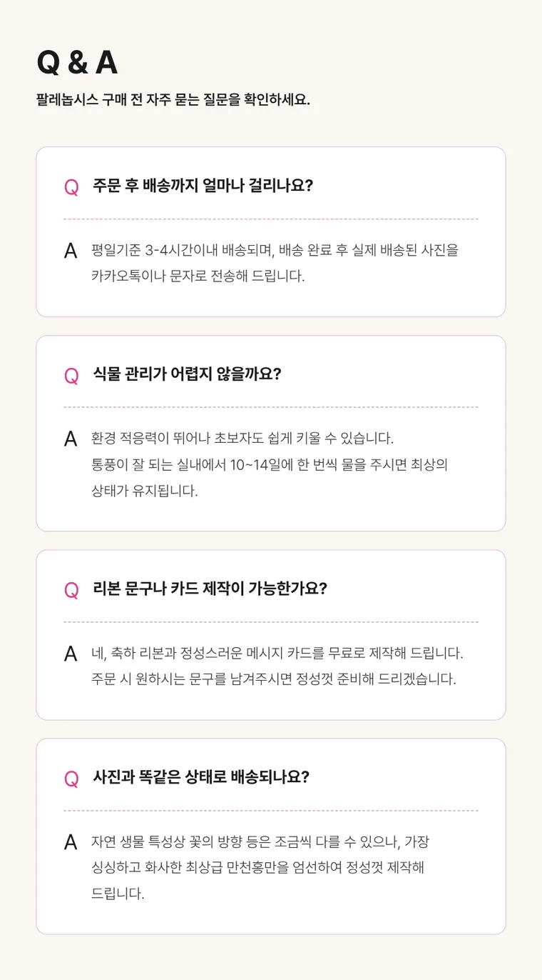 巴雷诺普西斯（粉色） — 详情图