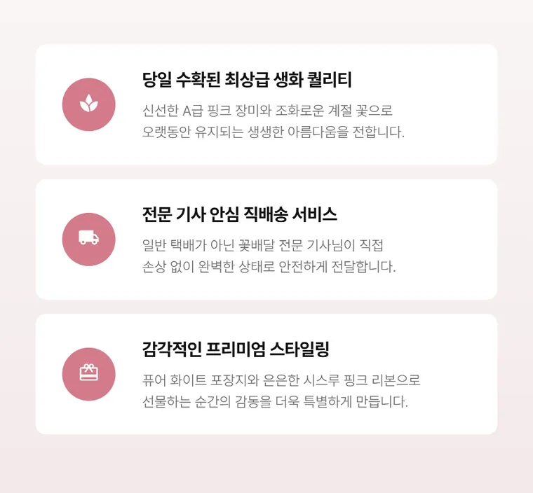 핑크세레나데 — 상품 상세