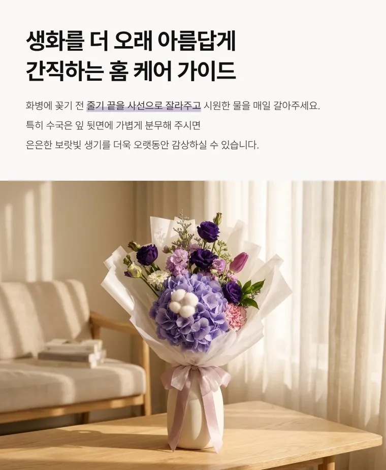 라벤더드림 — 상품 상세