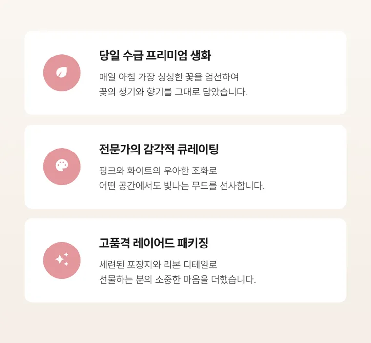 粉色的约定 — 详情图