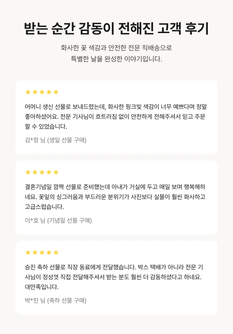 핑크블라썸 — 상품 상세