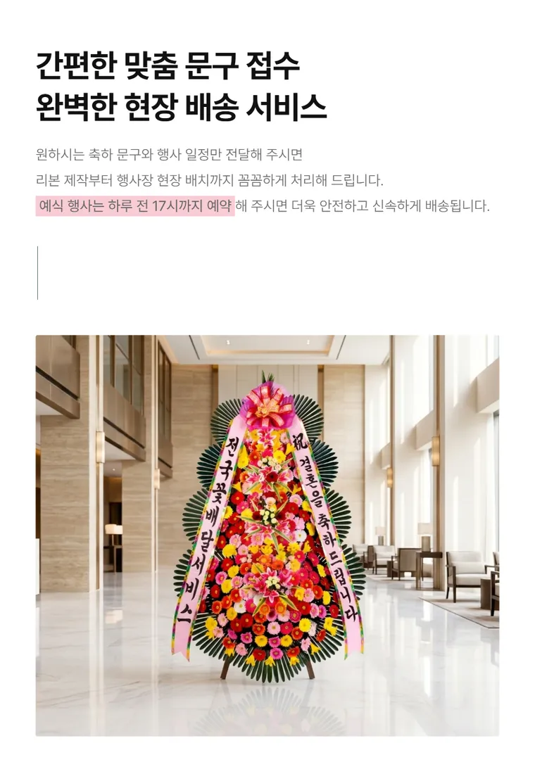 4단 명품축하화환 — 상품 상세