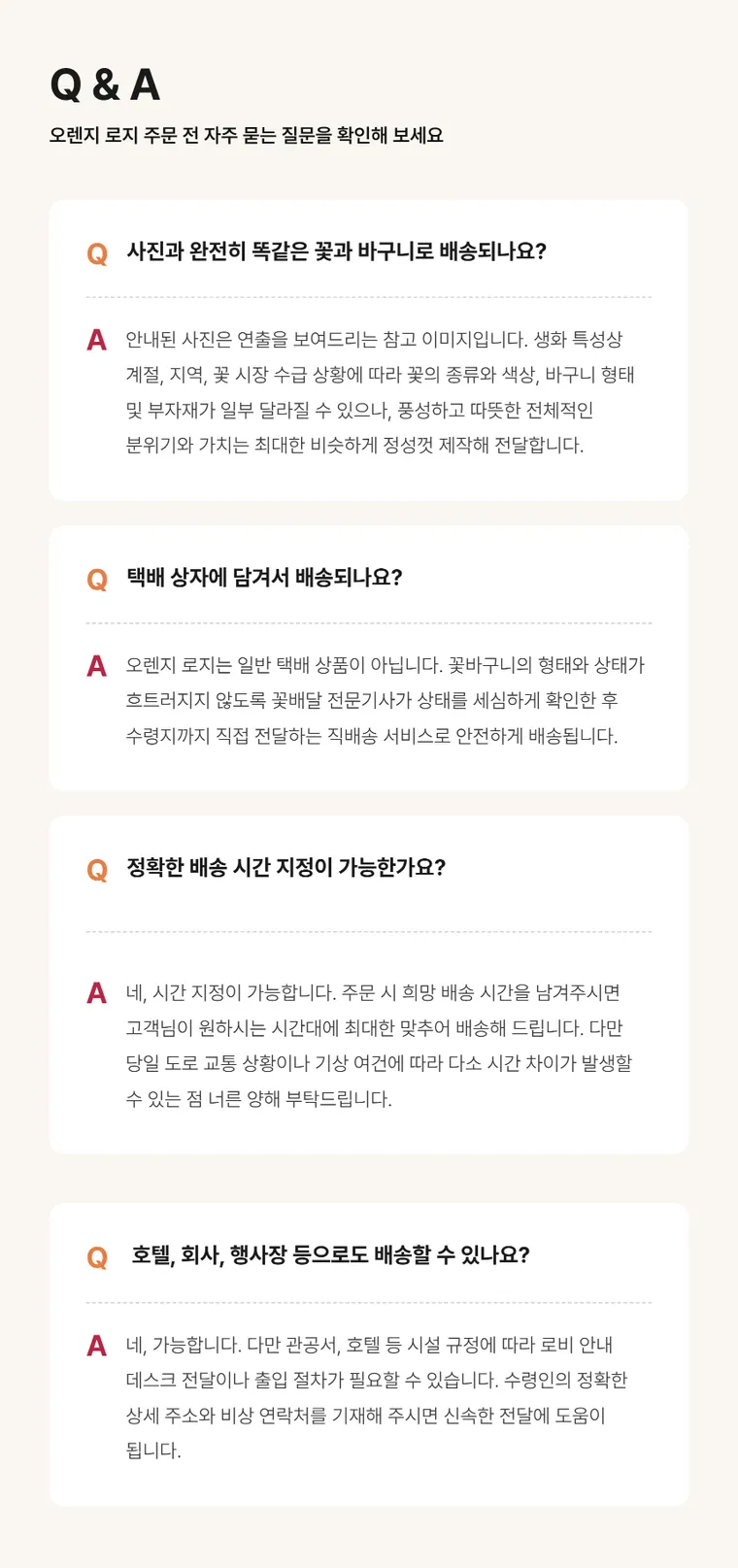 橙意玫瑰 — 详情图