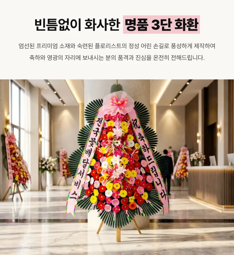 3-tier Luxury Wreath — Detail images