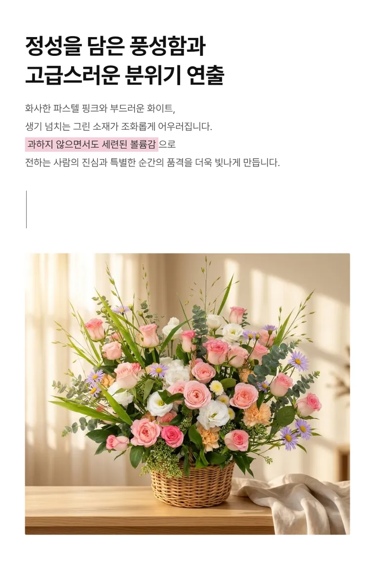 핑크플로라 — 상품 상세