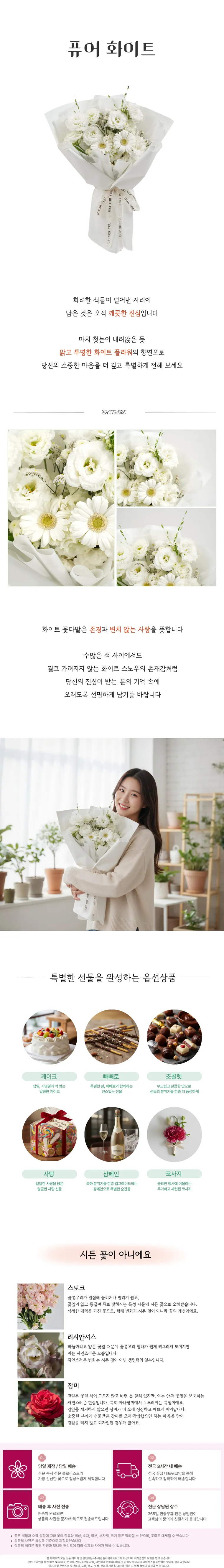 퓨어 화이트 — 상품 상세