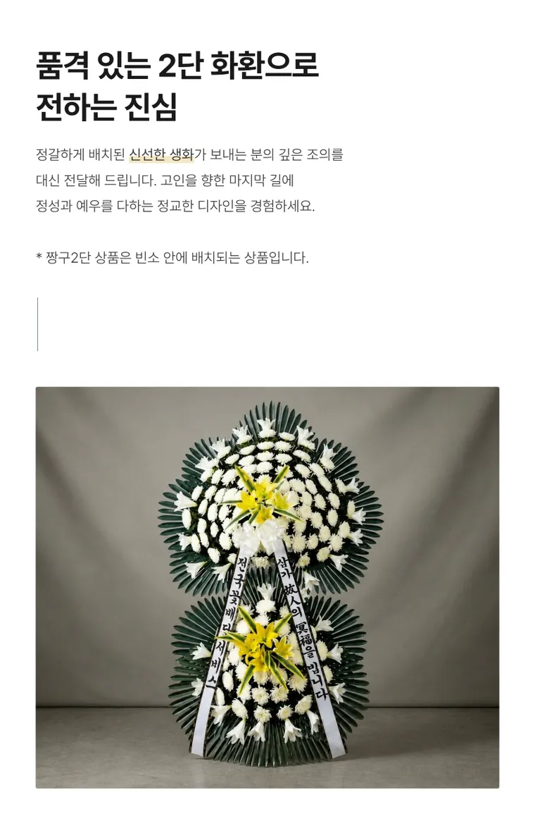 짱구스탠드2단 — 상품 상세