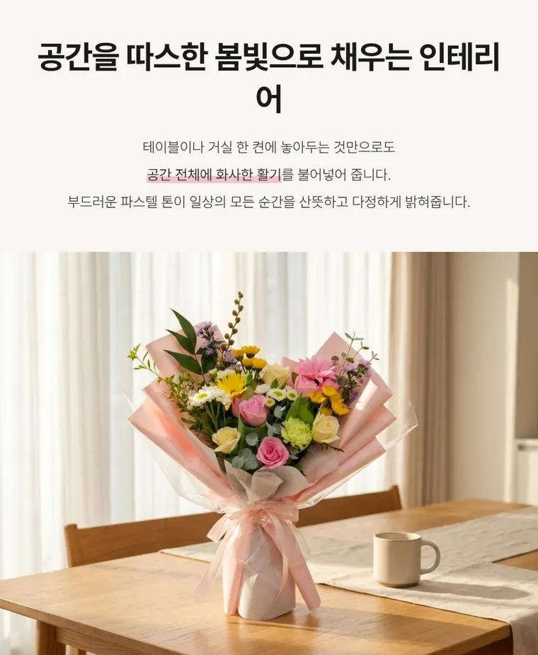 봄날의미소 — 상품 상세