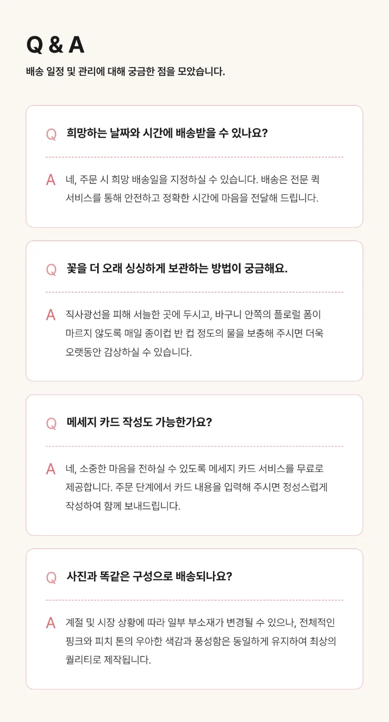 一篮爱意 — 详情图