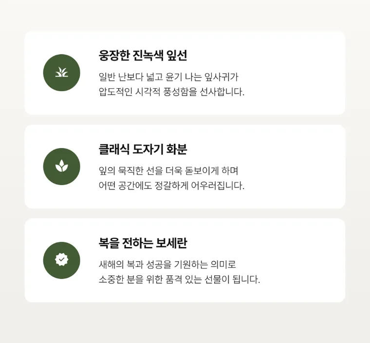 산천보세(일반분) — 상품 상세