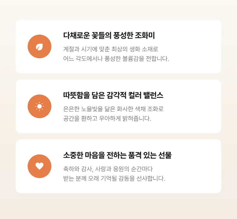 선셋하모니 — 상품 상세