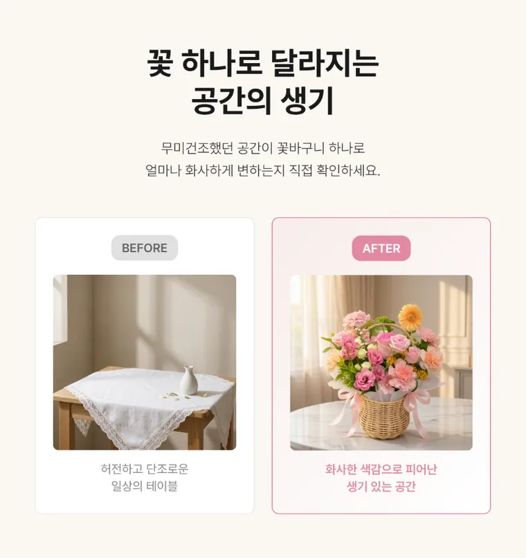 러블리 피크닉 — 상품 상세