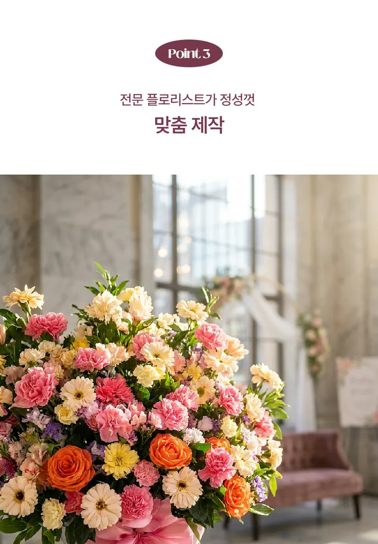 축하 오브제 — 상품 상세