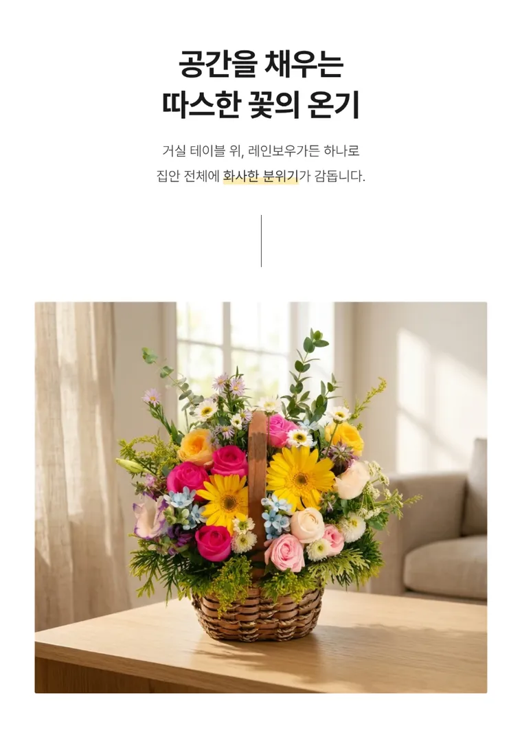 레인보우 가든 — 상품 상세