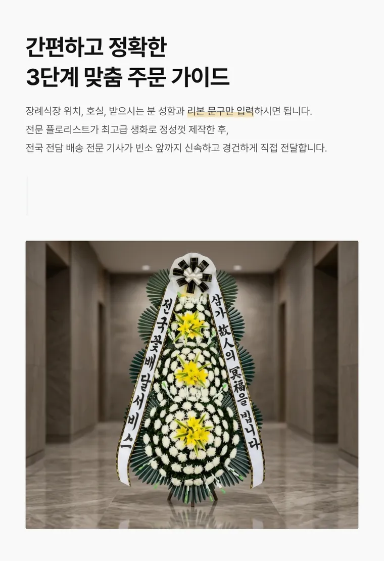 四层名品吊唁花圈 — 详情图