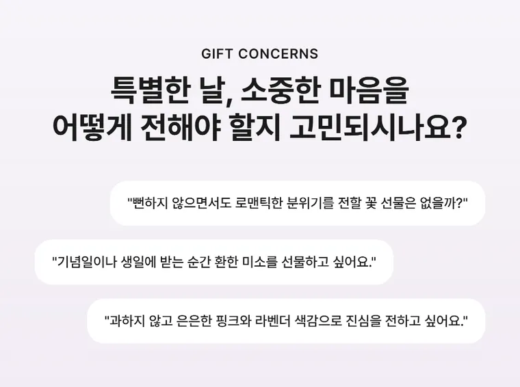 로맨틱라벤더 — 상품 상세