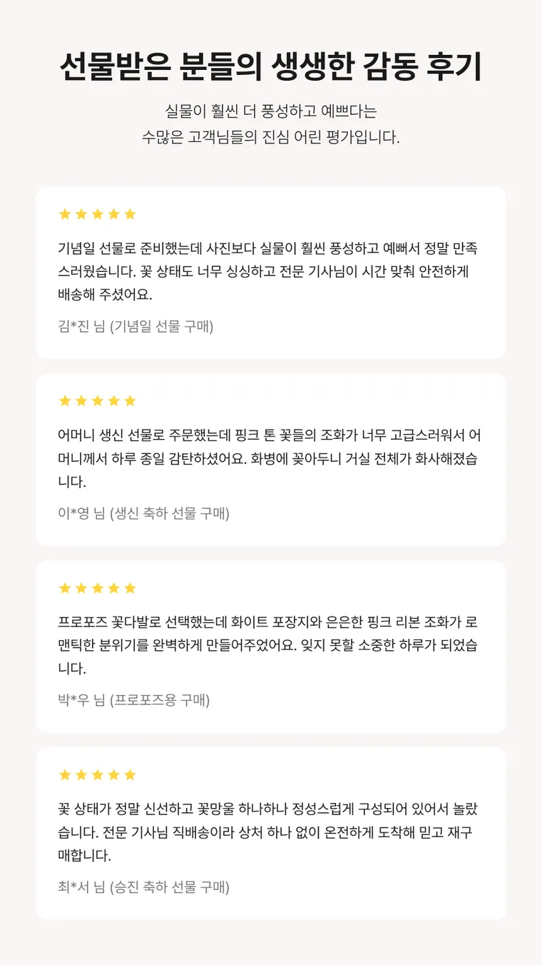 핑크세레나데 — 상품 상세