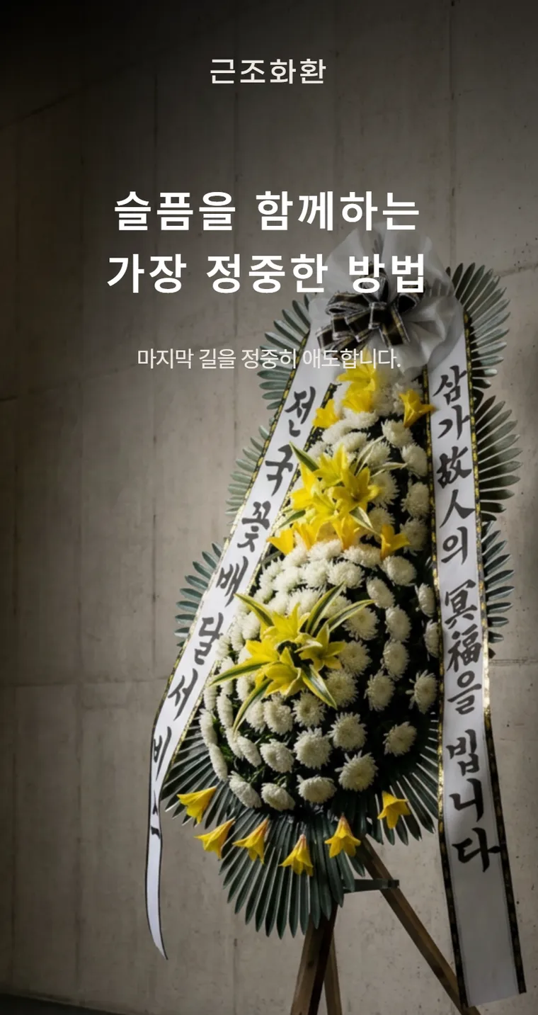 3단 일반형 — 상품 상세