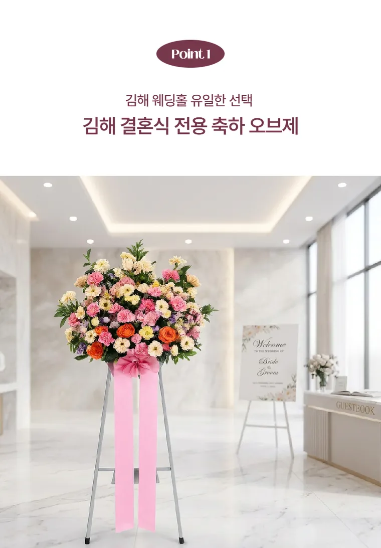 축하 오브제 — 상품 상세