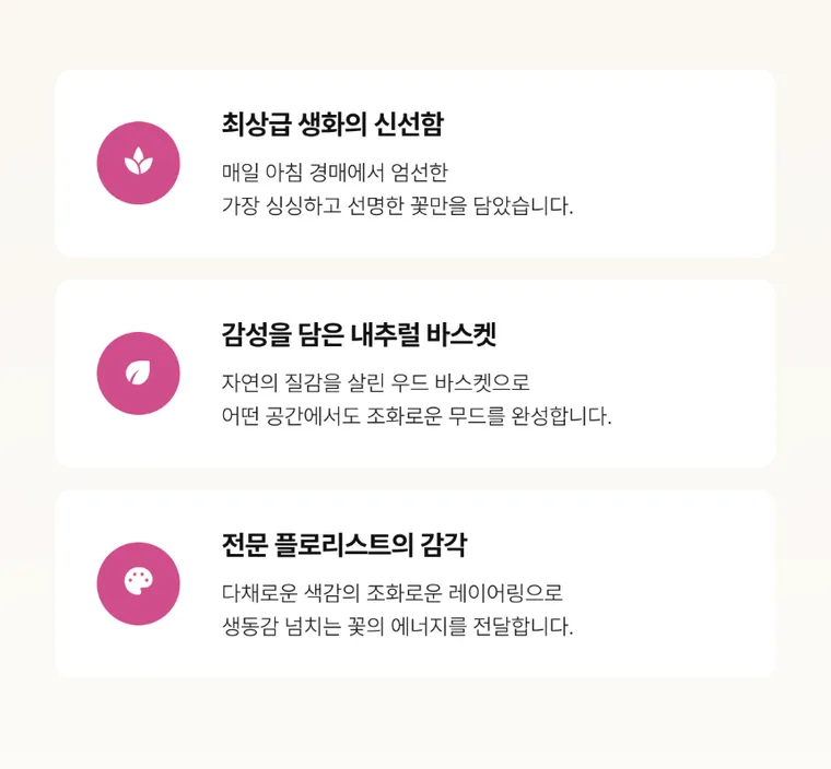 레인보우 가든 — 상품 상세