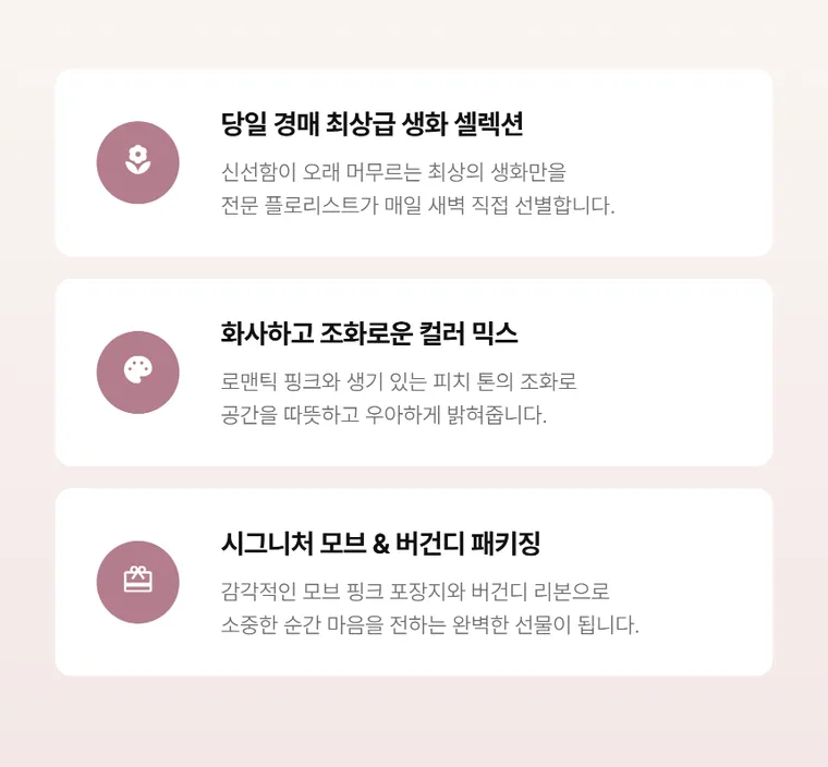 Rose Blush — Detail images
