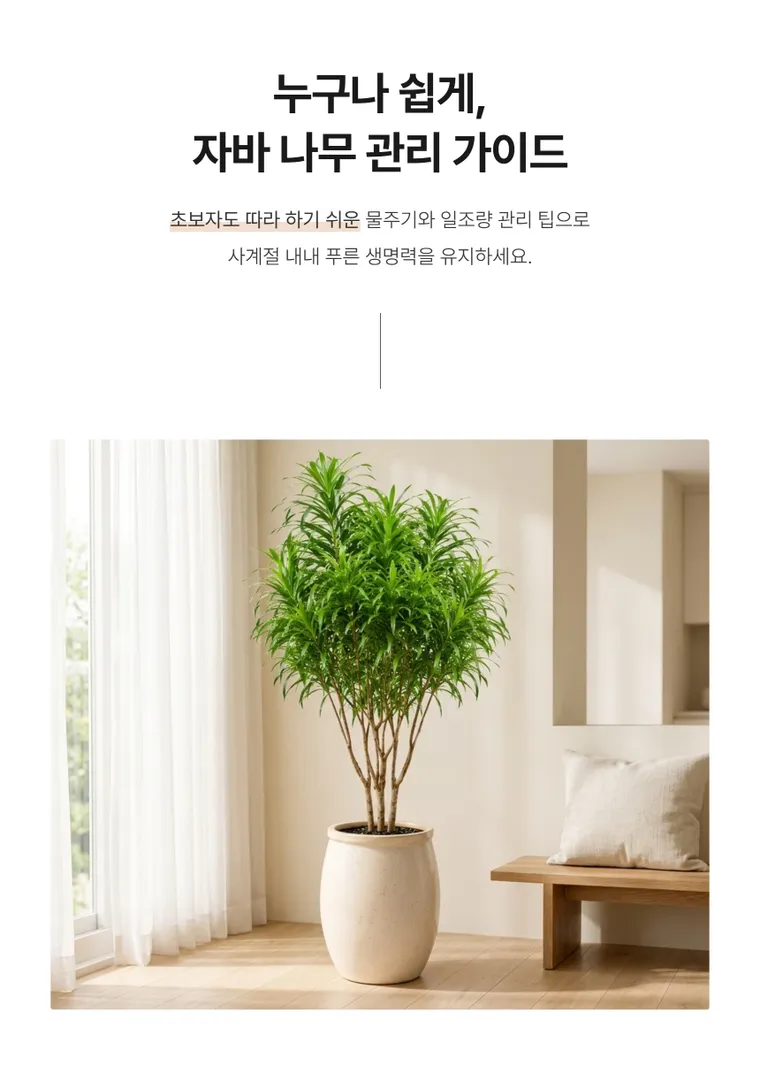 자바 A — 상품 상세