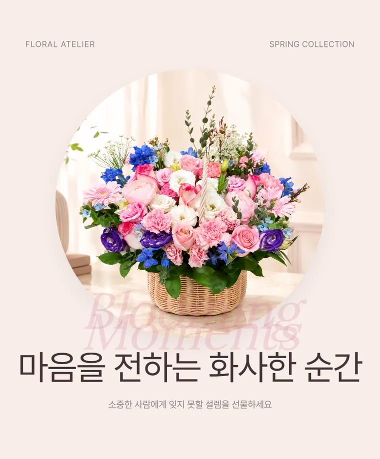 설렘한가득 — 상품 상세