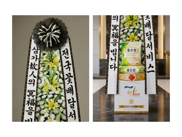 Condolence Rice Wreath (20kg) — Detail images