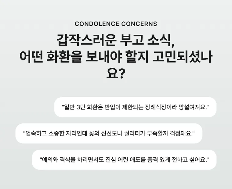 오브제 고급형 — 상품 상세