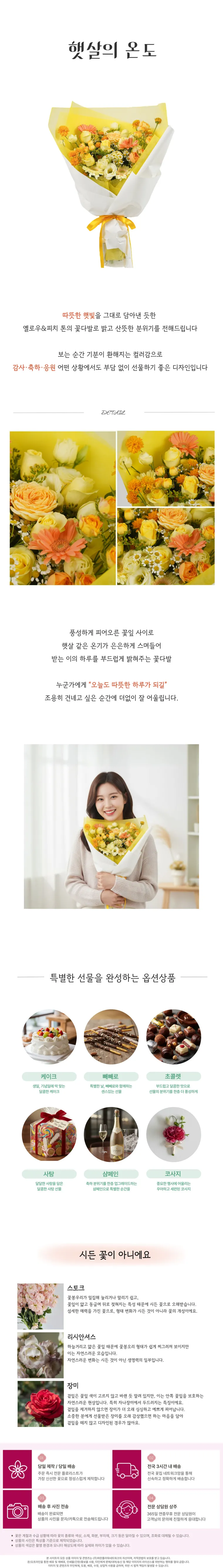 햇살의 온도 — 상품 상세