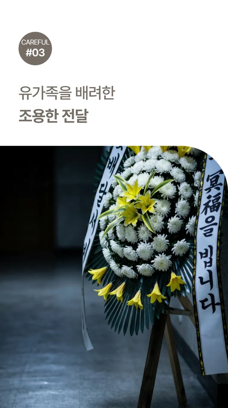 3단 일반형 — 상품 상세