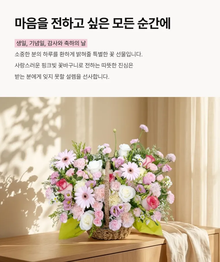 핑크블라썸 — 상품 상세