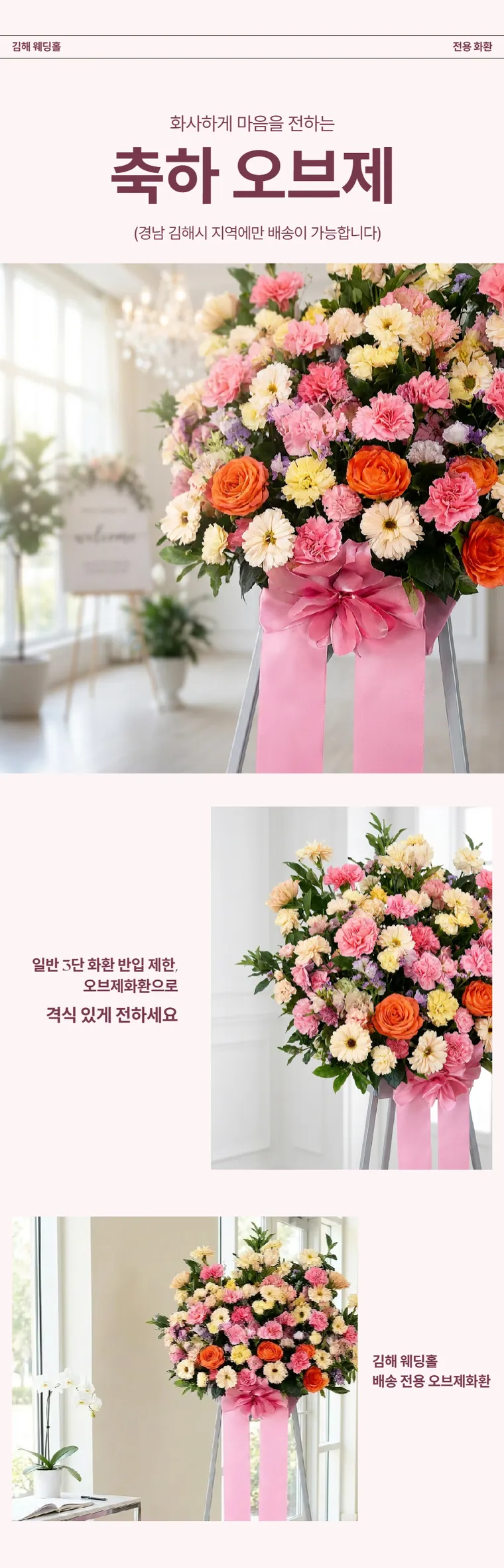 축하 오브제 — 상품 상세