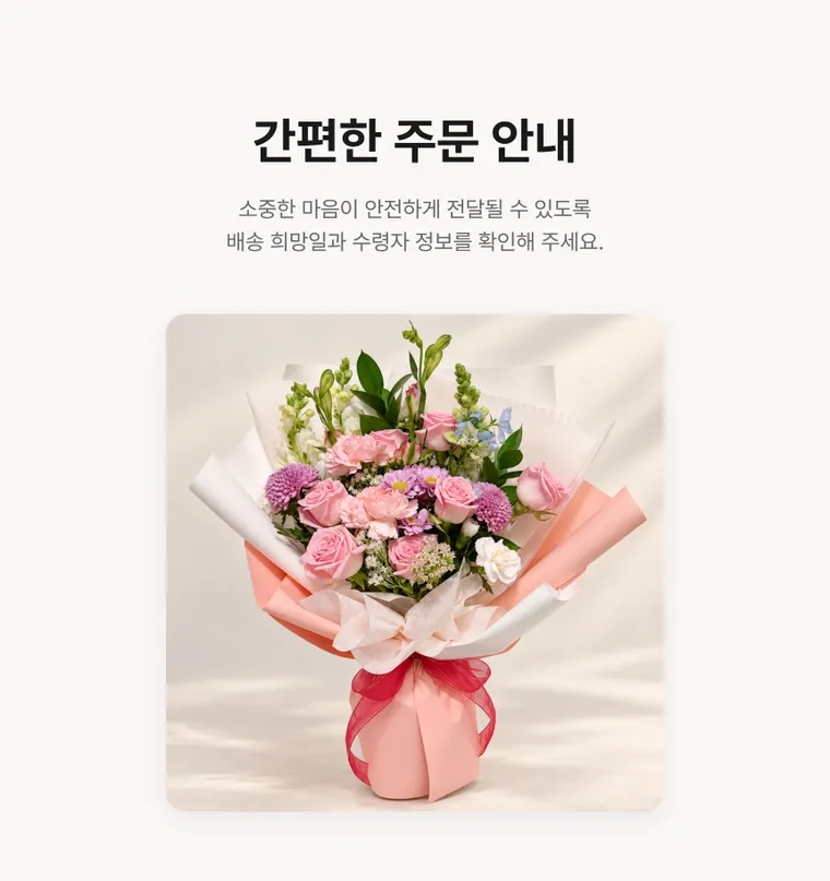 Peach Romance — Detail images