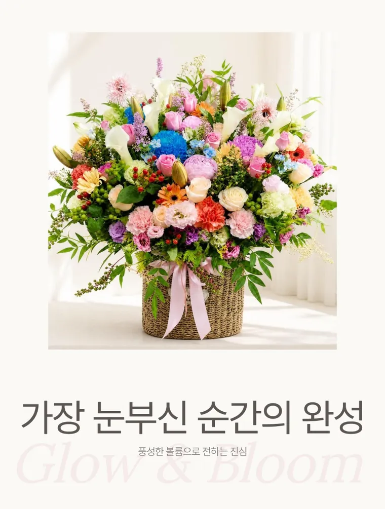 대형 꽃바구니 — 상품 상세