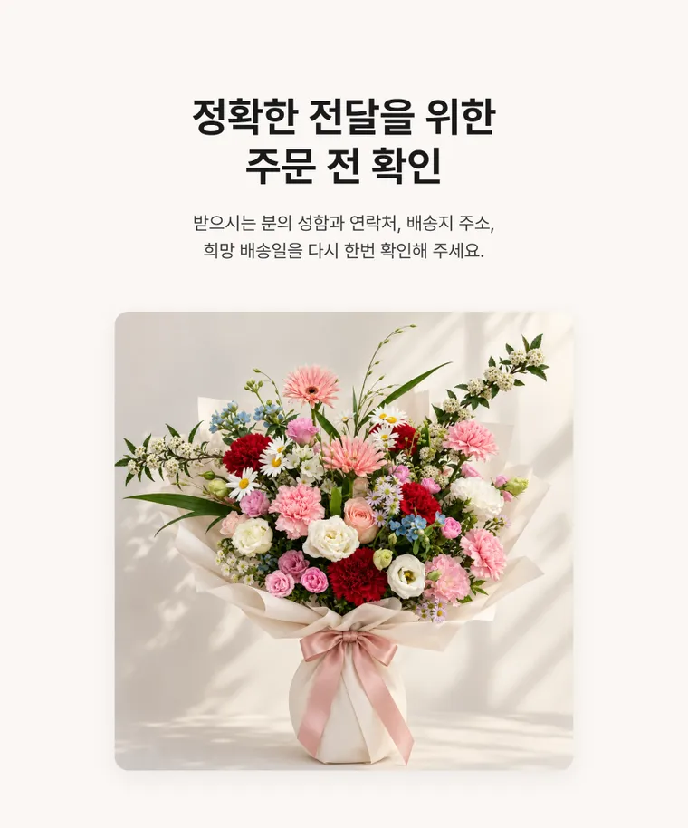 블룸 소나타 — 상품 상세