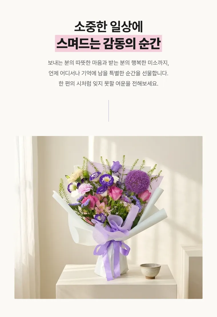 바이올렛 포엠 — 상품 상세